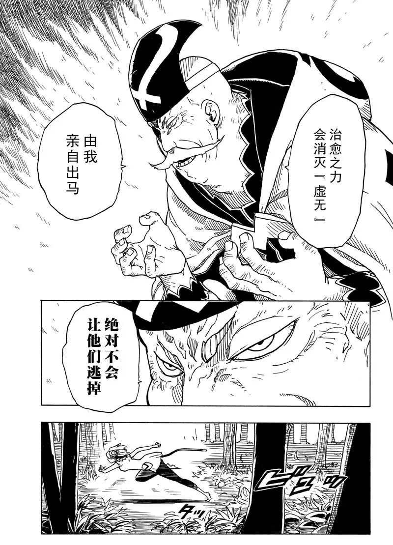 第95话 试看版