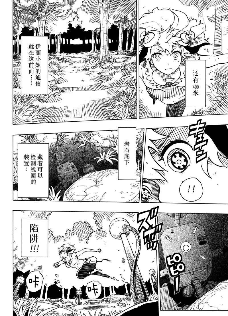 第95话 试看版