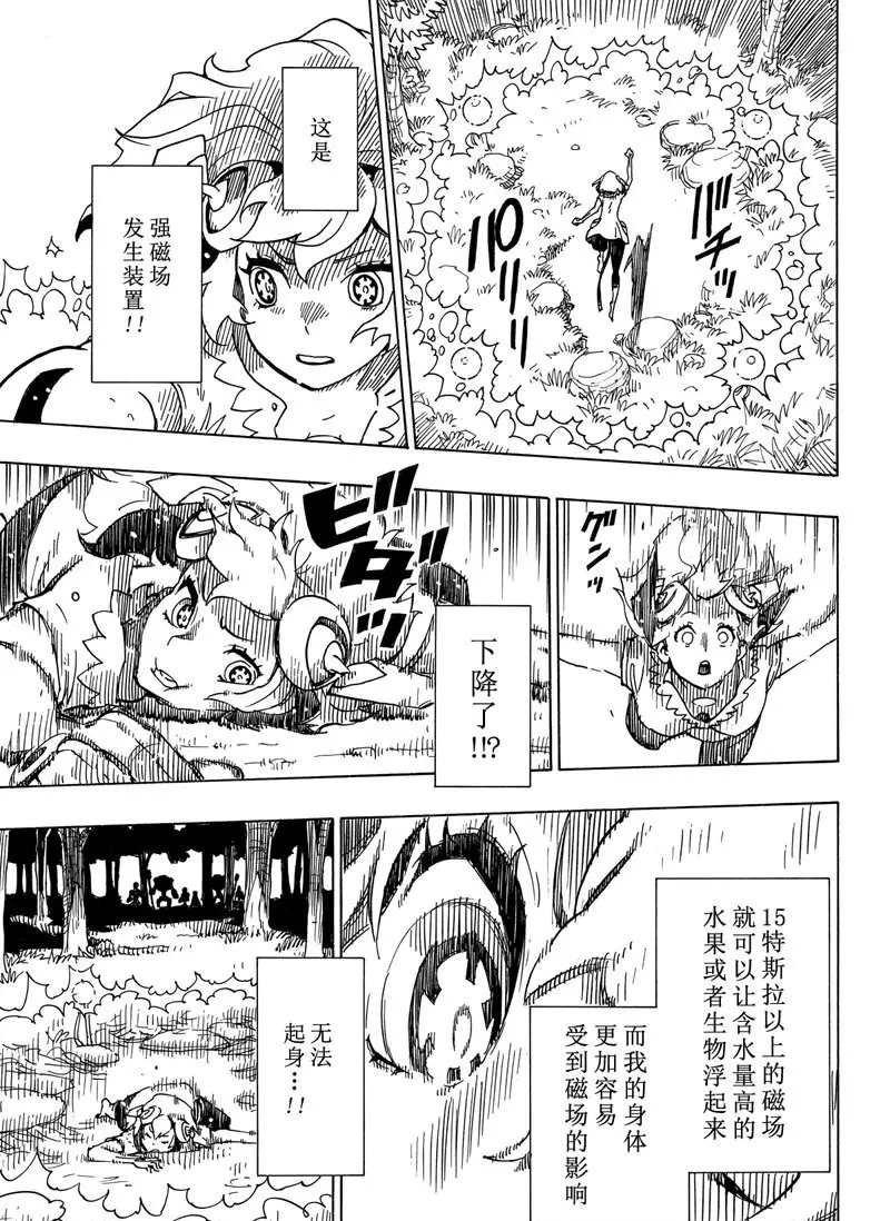 第95话 试看版