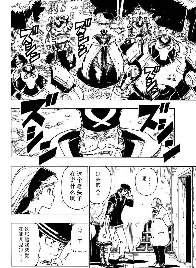 第95话 试看版
