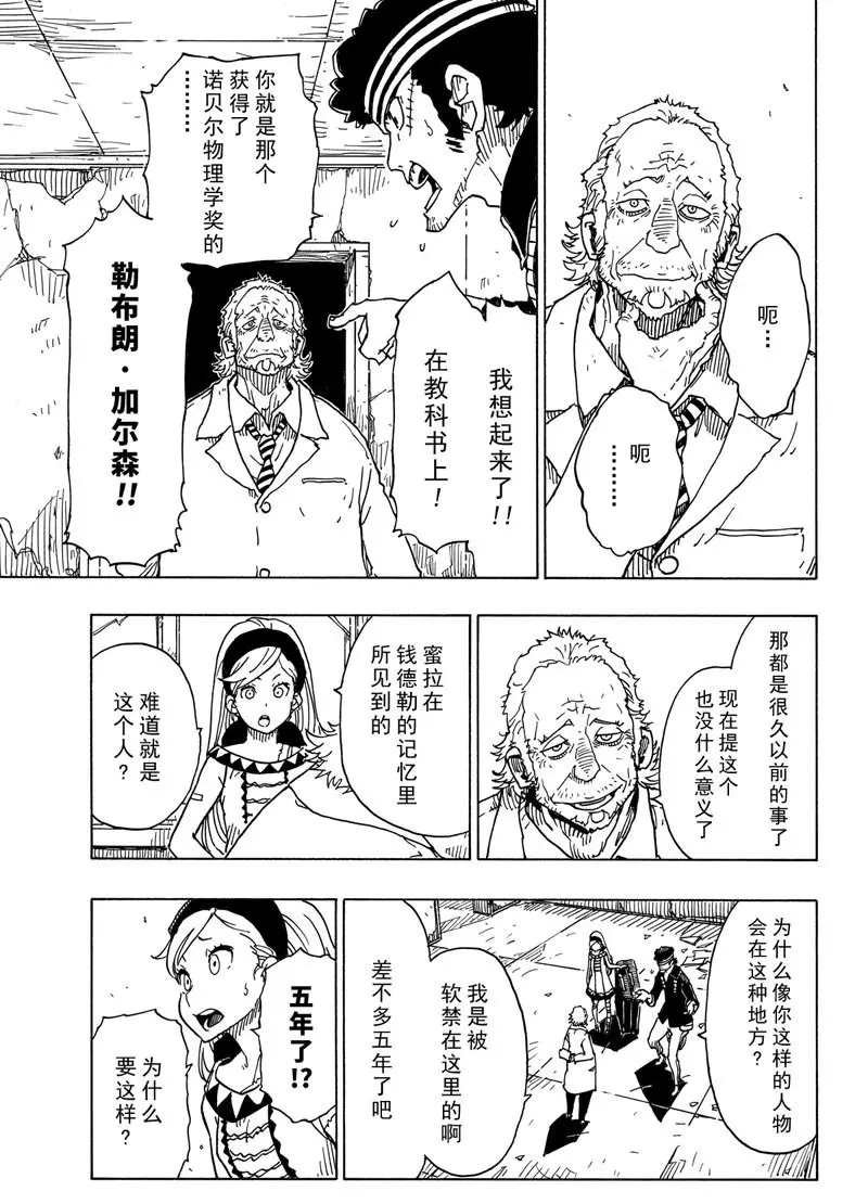 第95话 试看版