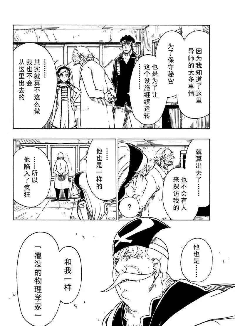 第95话 试看版
