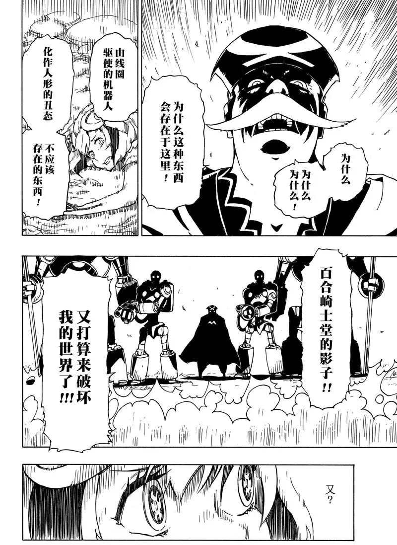 第95话 试看版