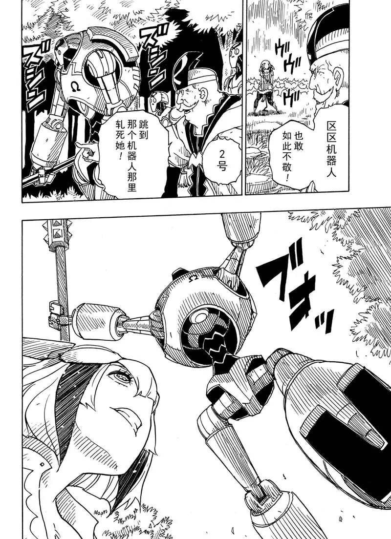 第95话 试看版