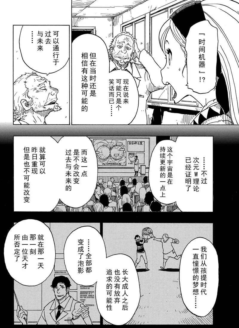 第95话 试看版