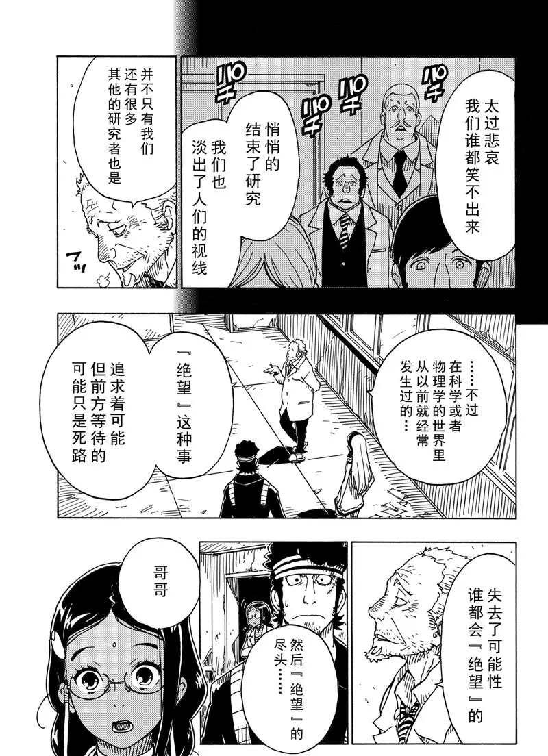 第95话 试看版