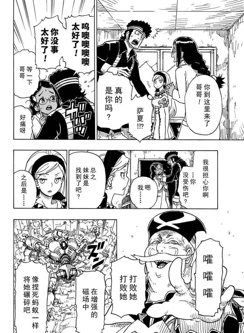 第95话 试看版