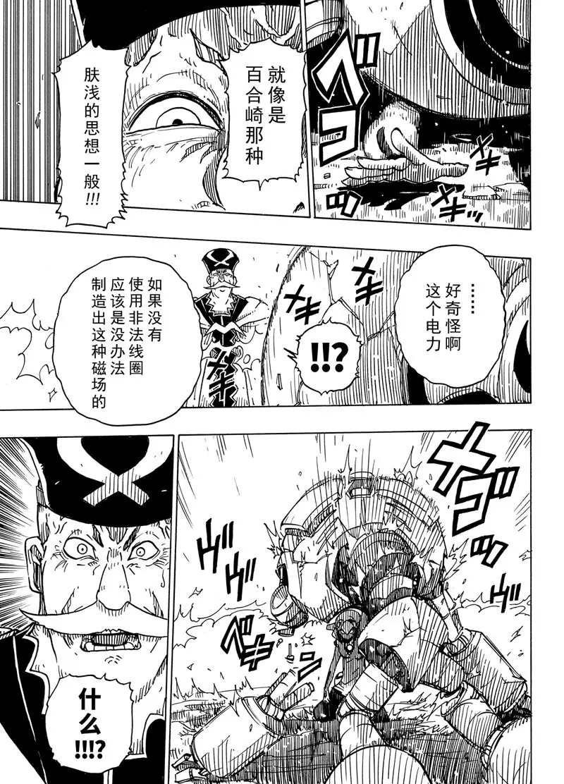 第95话 试看版