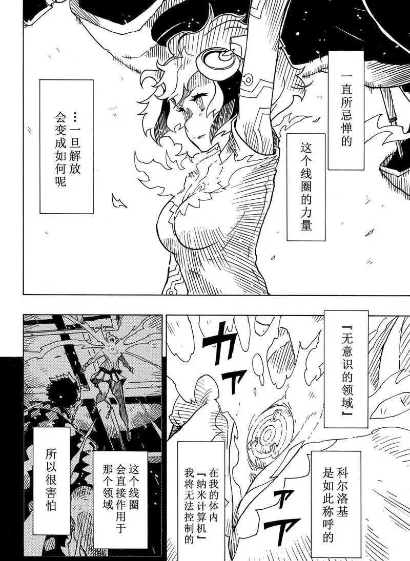 第96话 试看版