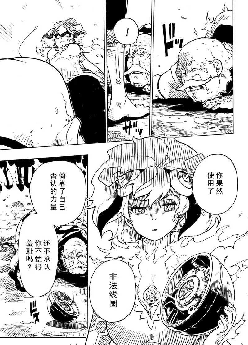 第96话 试看版
