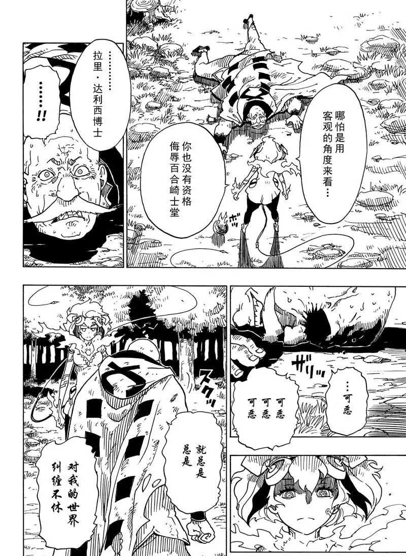 第96话 试看版