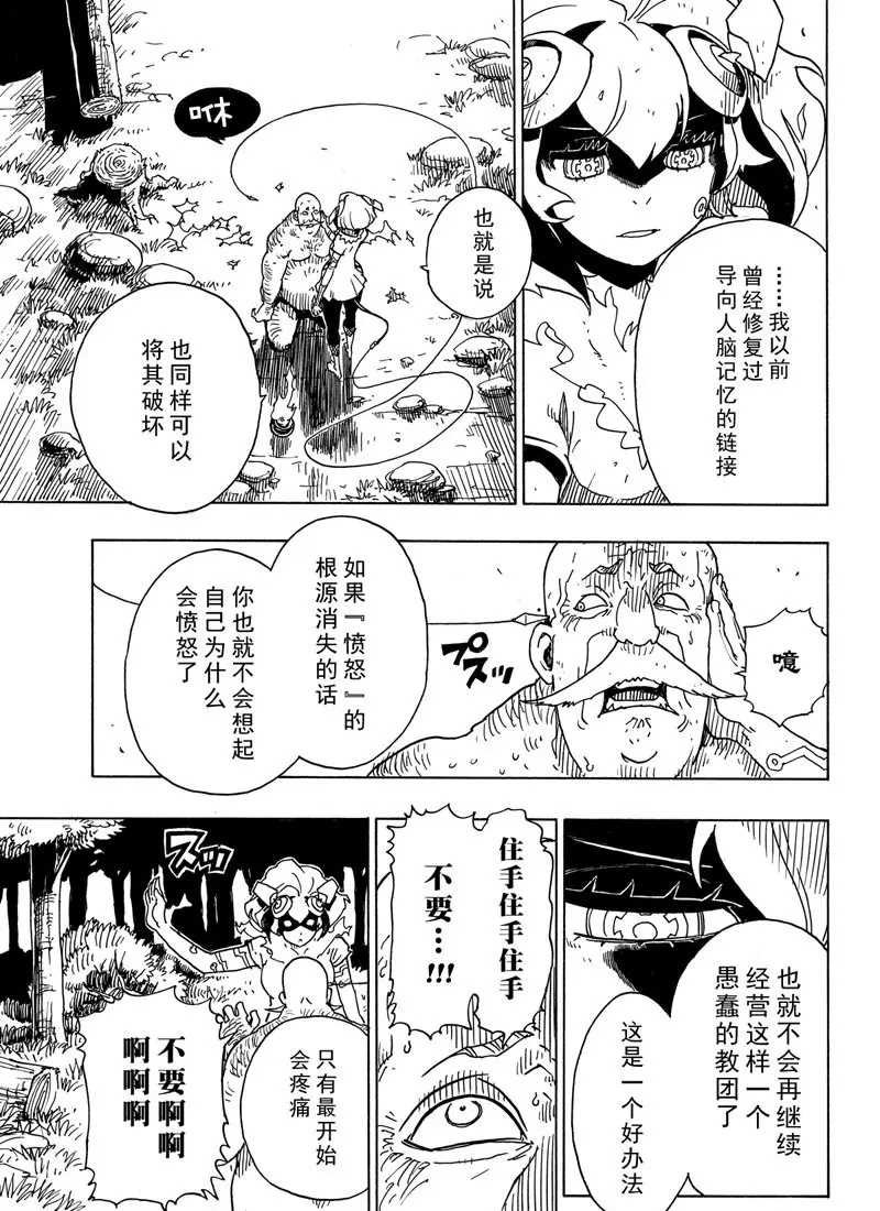 第96话 试看版