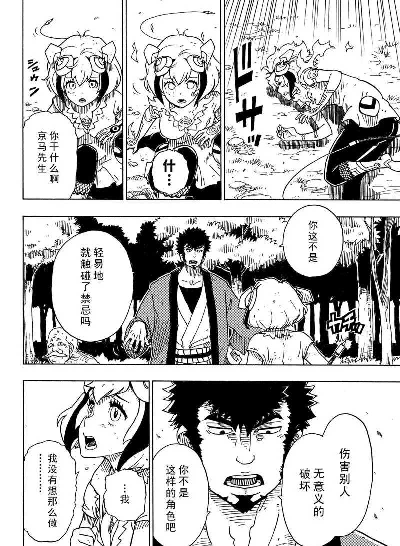第96话 试看版