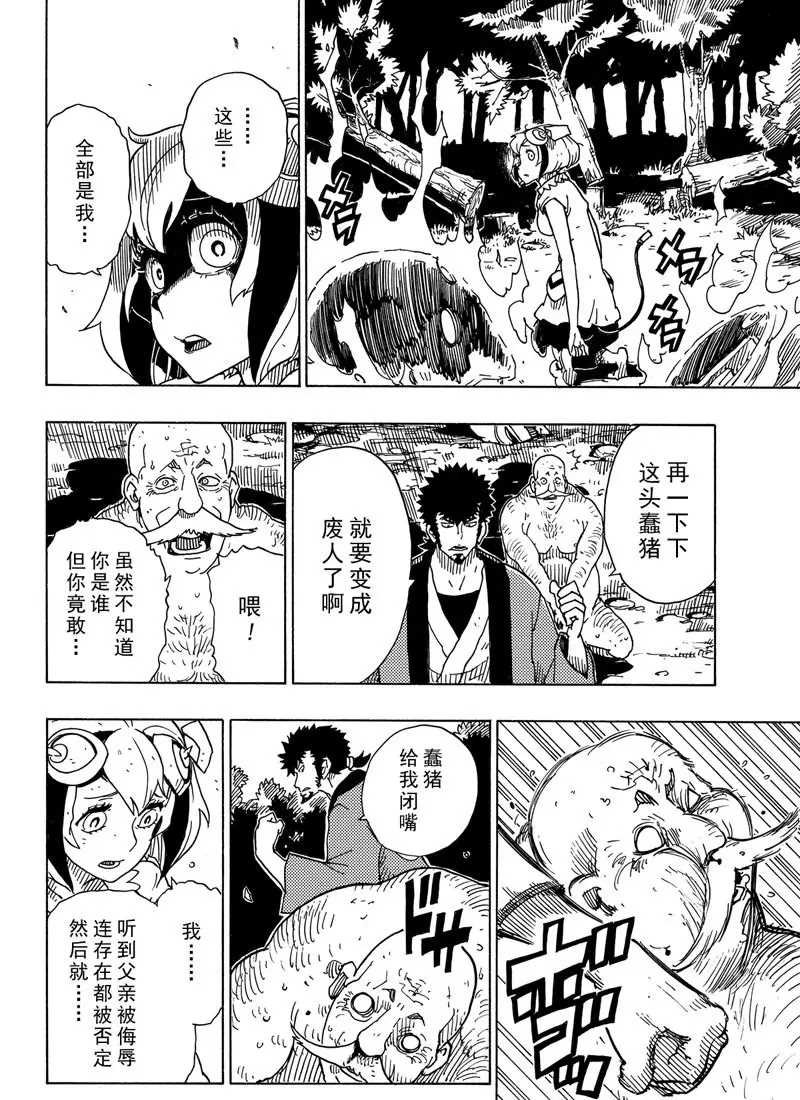 第96话 试看版