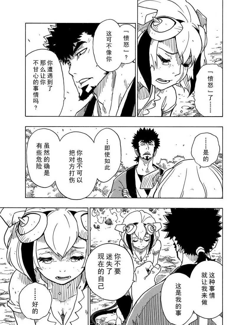 第96话 试看版