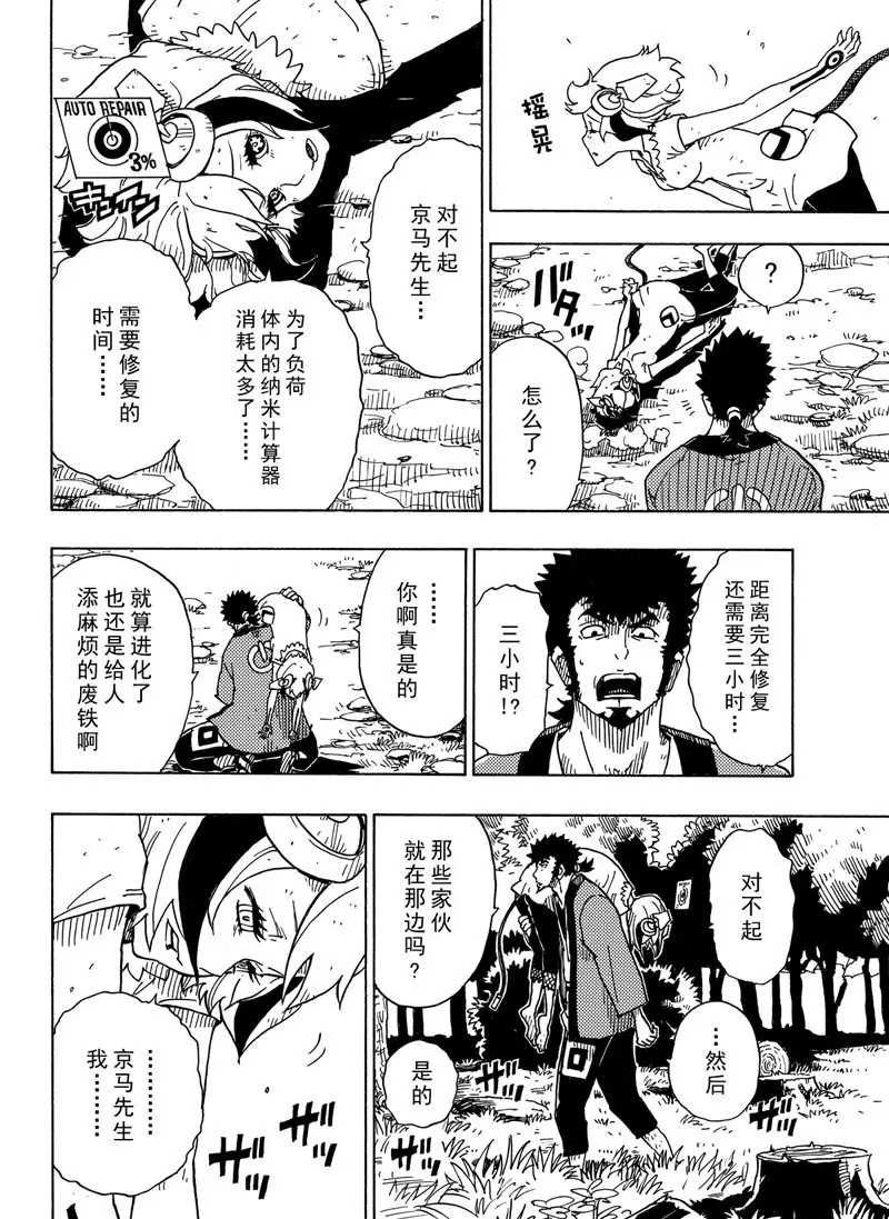 第96话 试看版