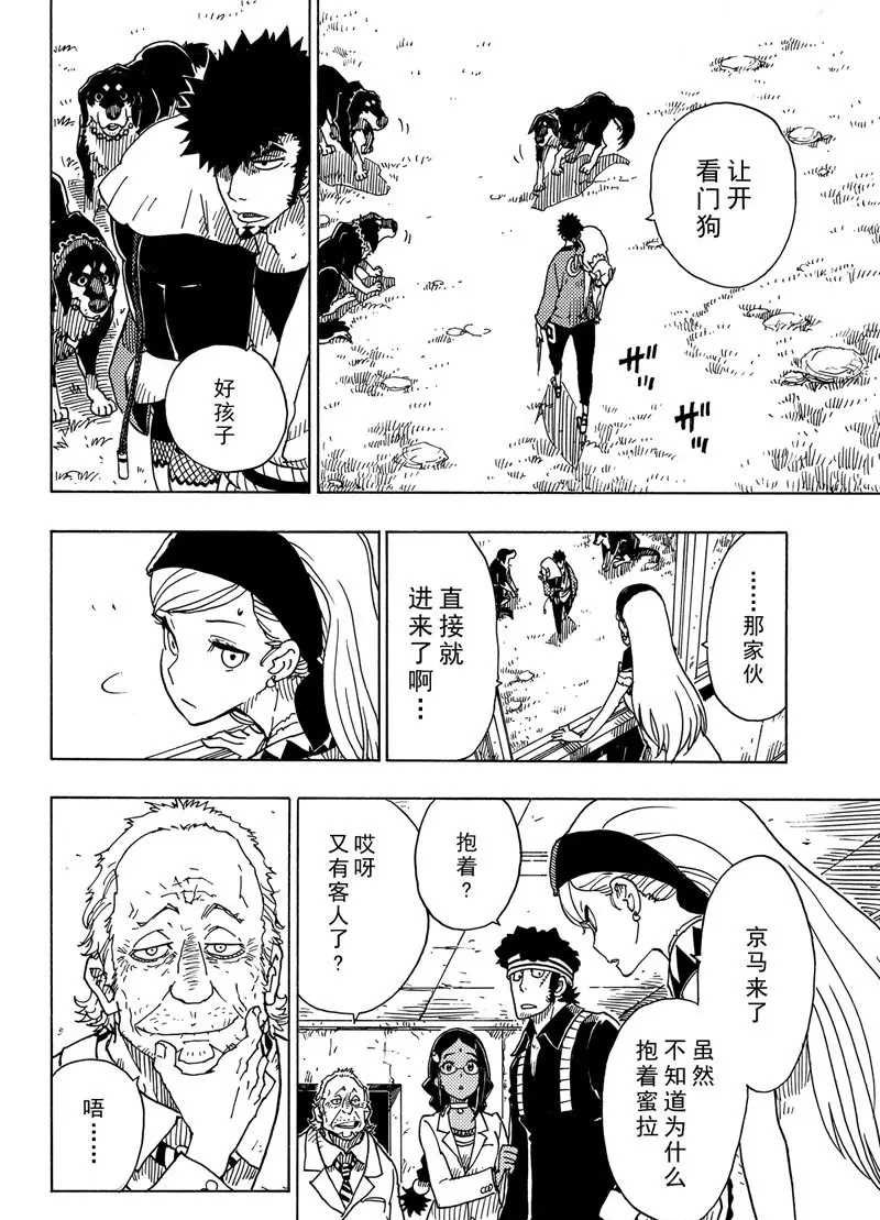 第96话 试看版