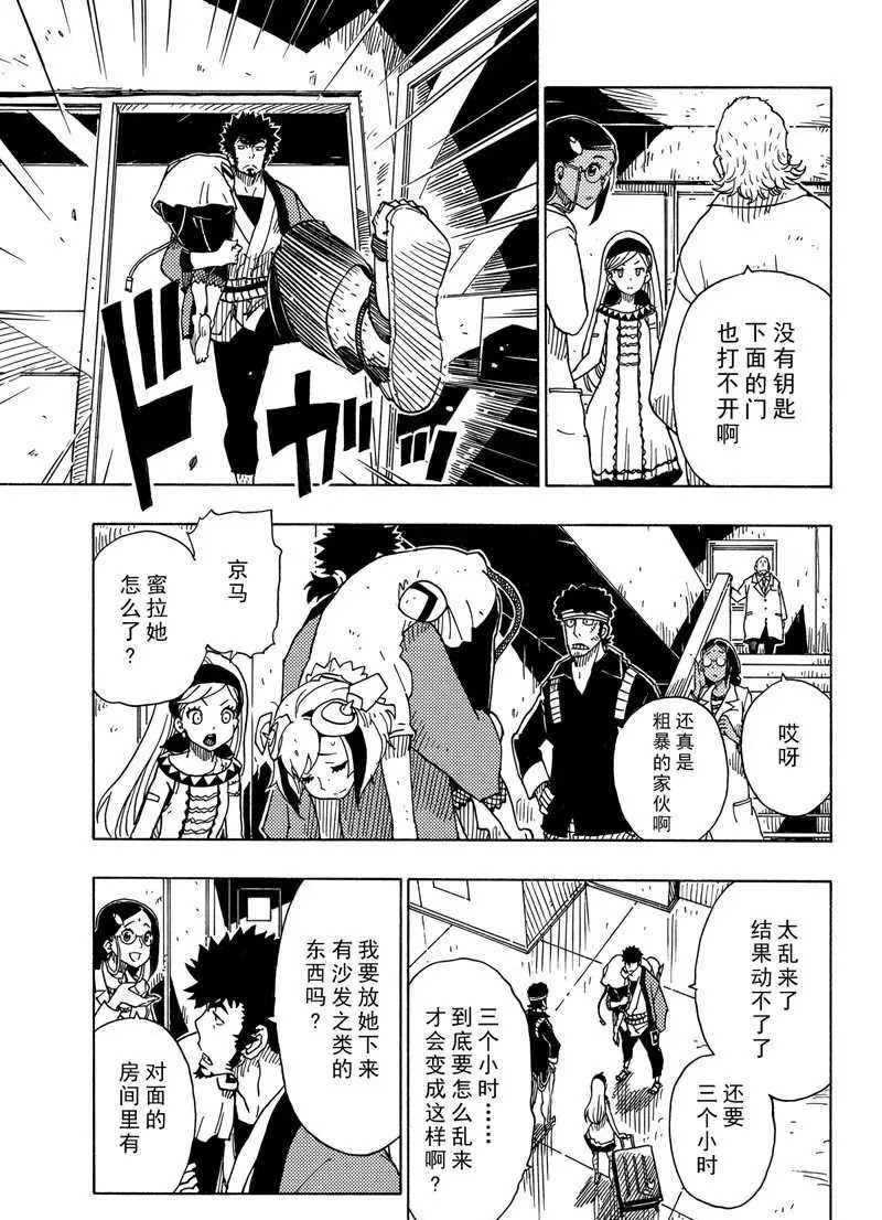第96话 试看版