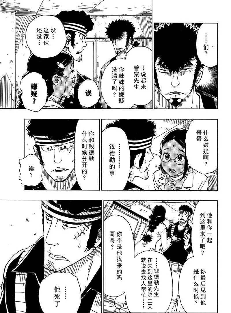 第96话 试看版