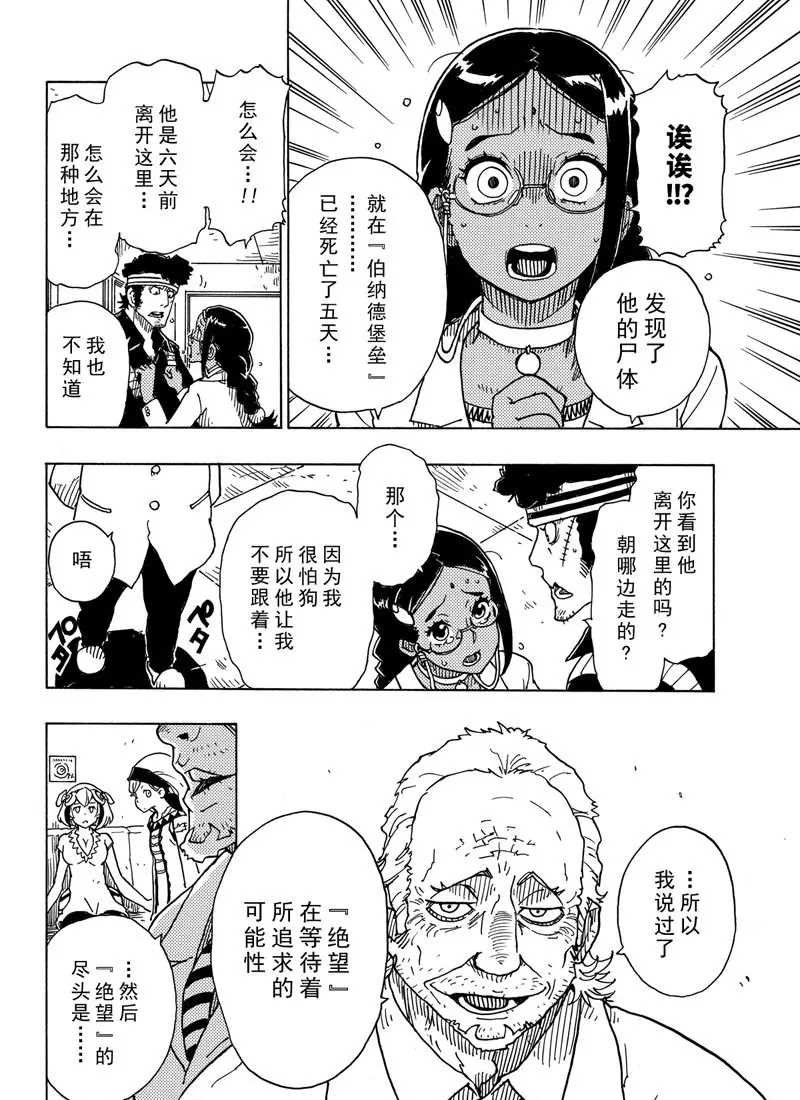 第96话 试看版