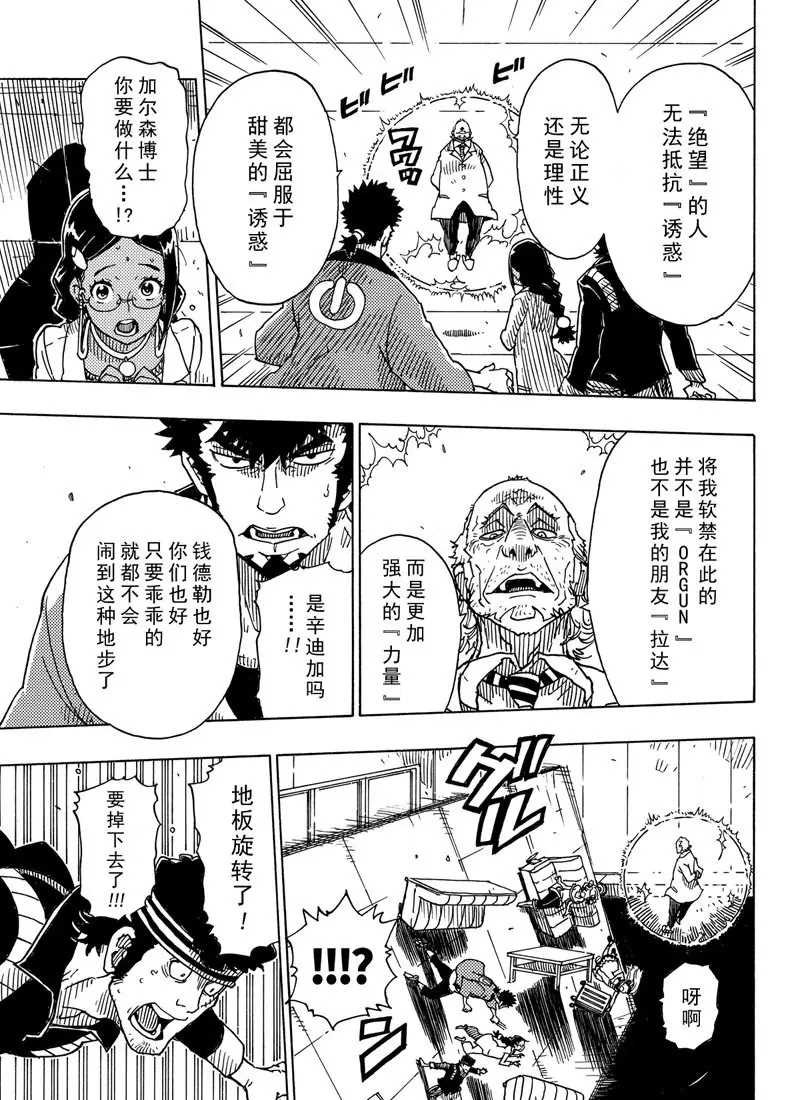 第96话 试看版