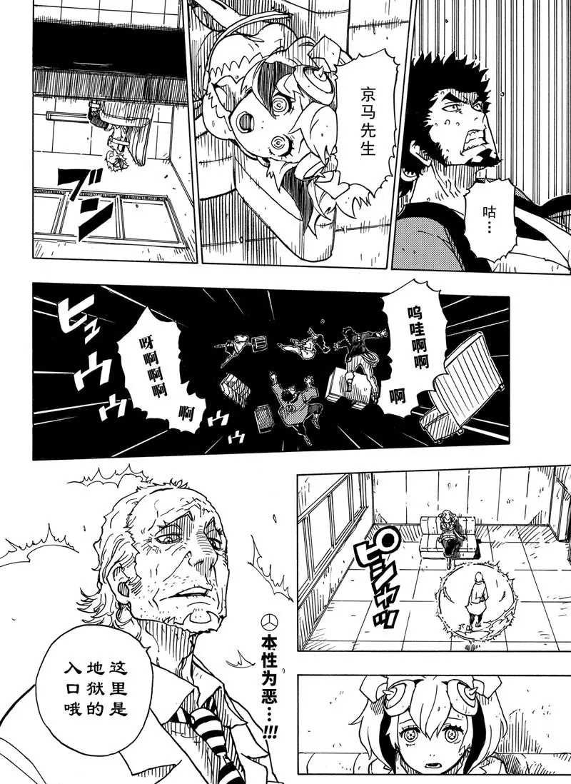 第96话 试看版