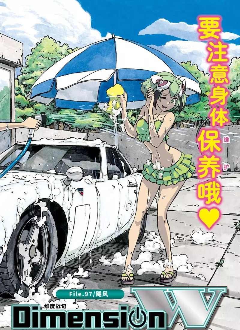 第97话 试看版