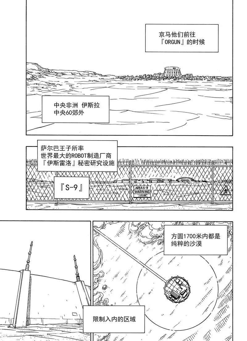 第97话 试看版