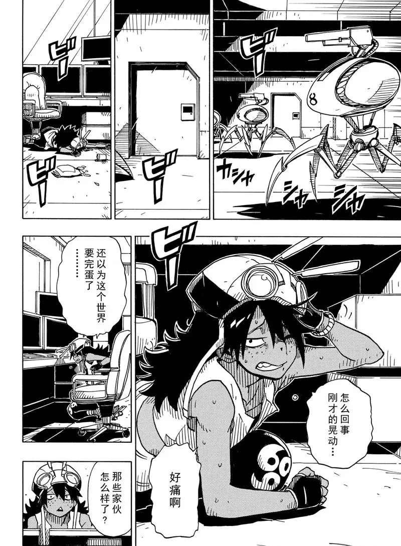 第97话 试看版