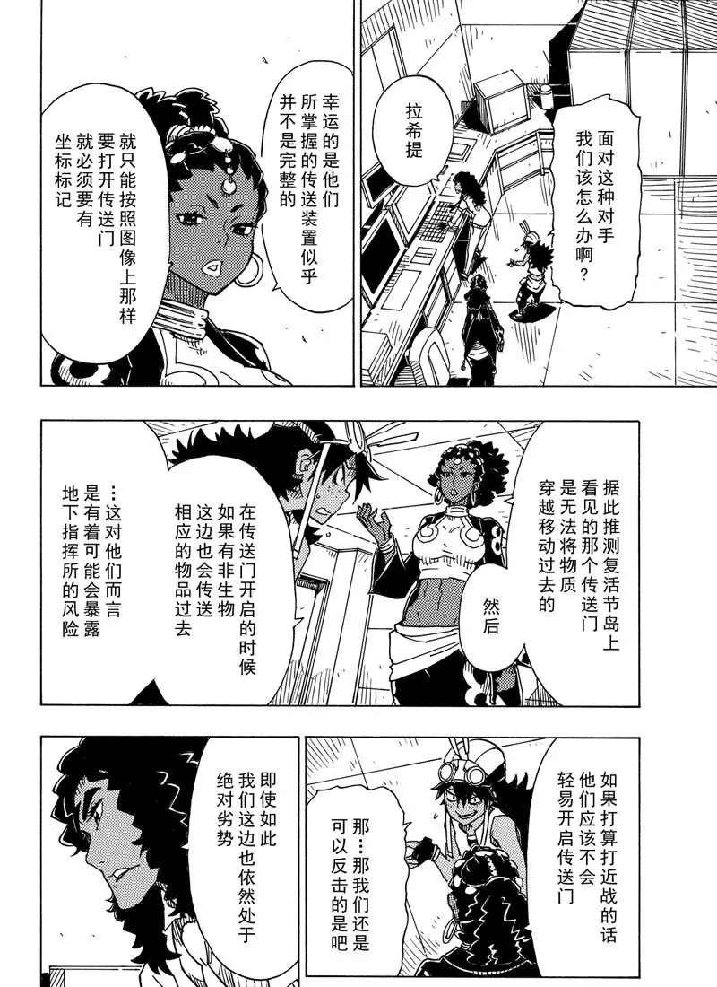 第97话 试看版