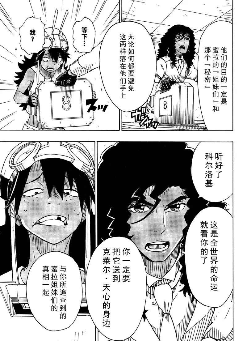 第97话 试看版