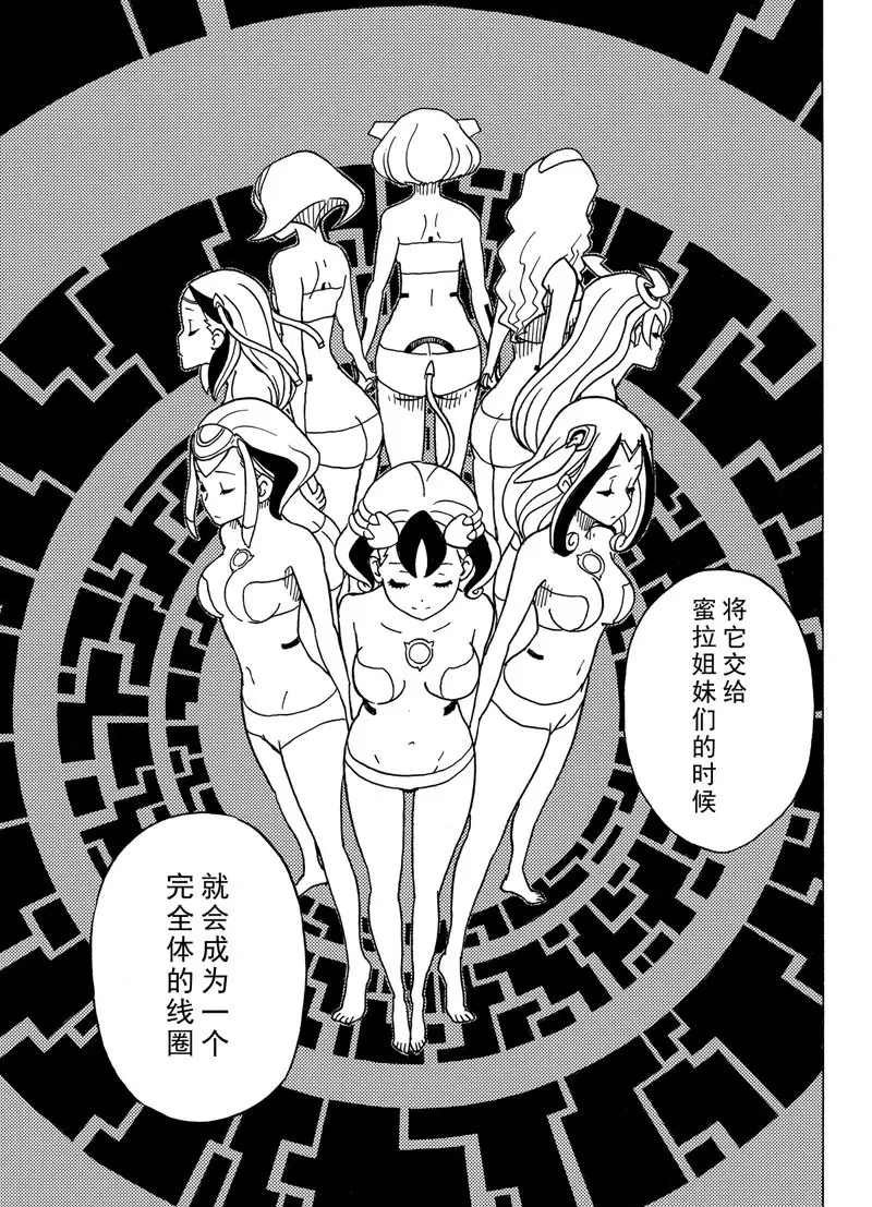 第97话 试看版