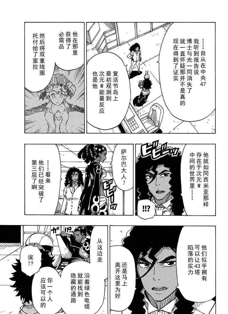 第97话 试看版