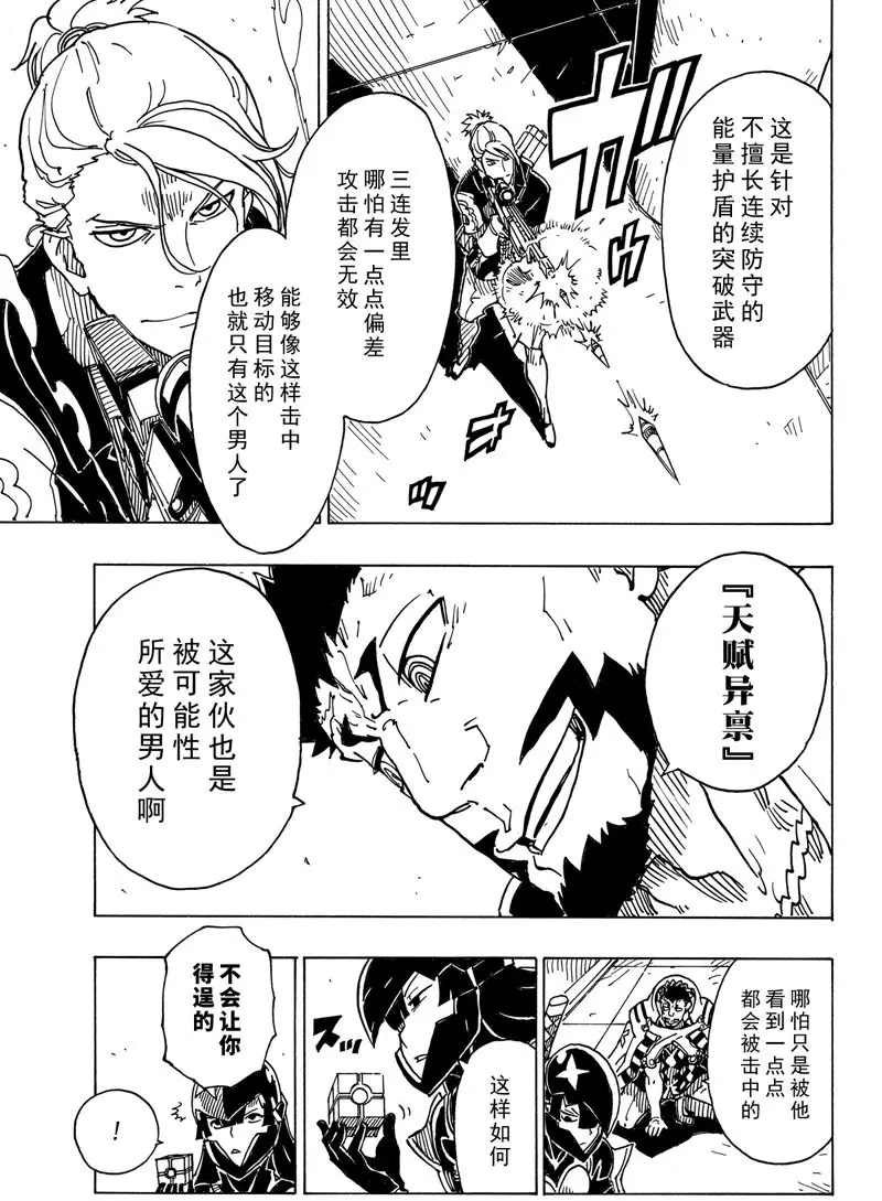 第97话 试看版