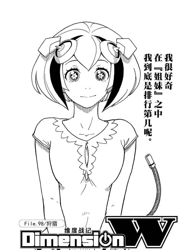 第98话 试看版