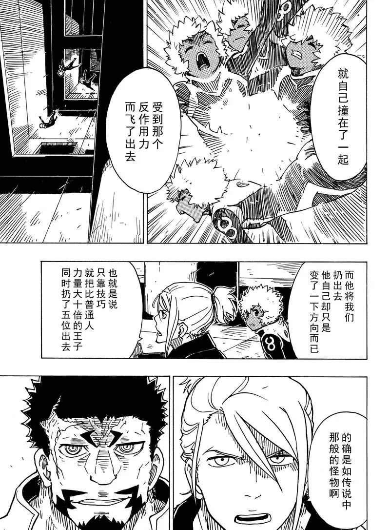 第98话 试看版