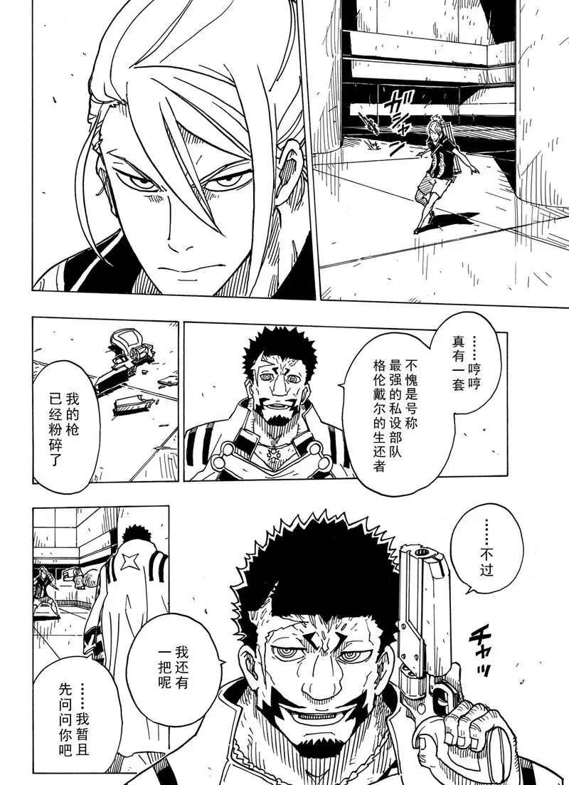 第98话 试看版