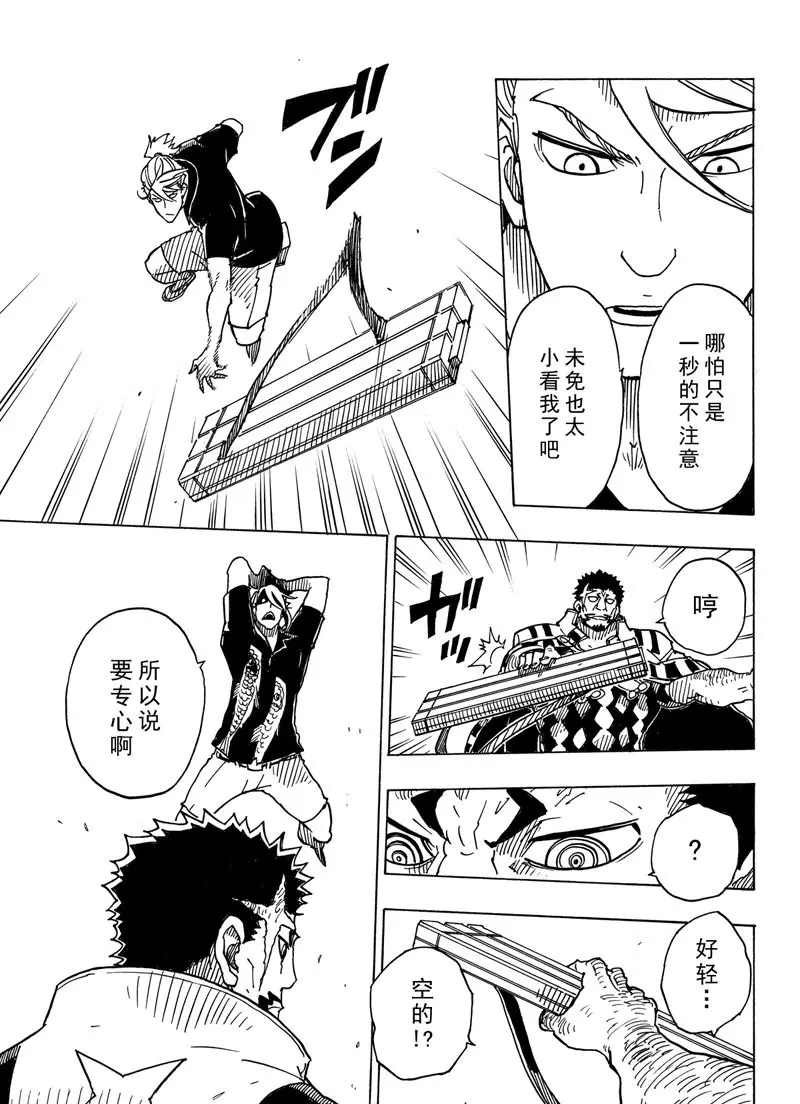 第98话 试看版