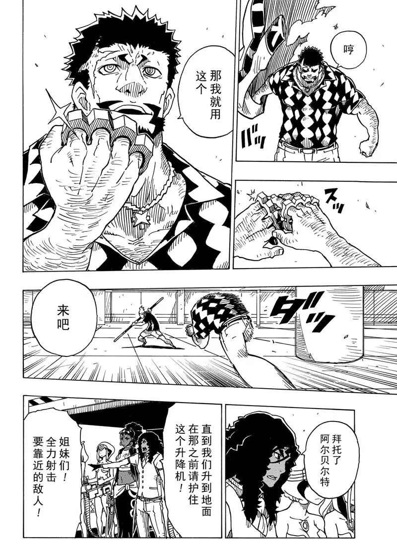 第98话 试看版