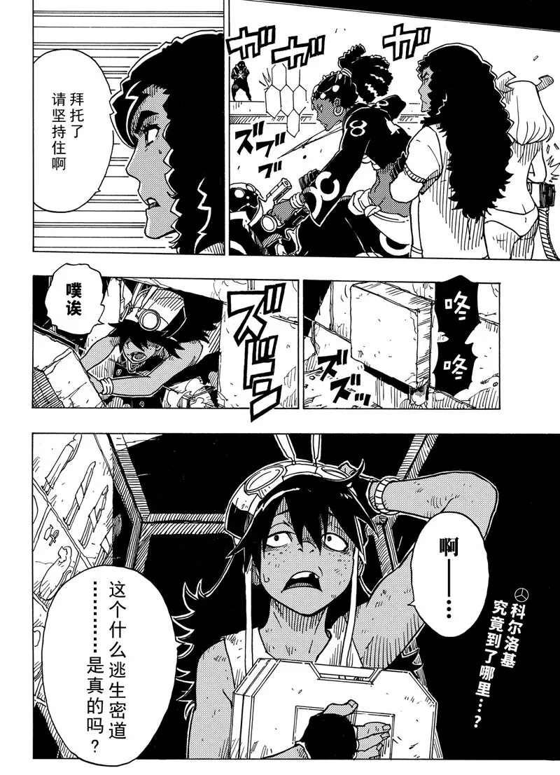 第98话 试看版