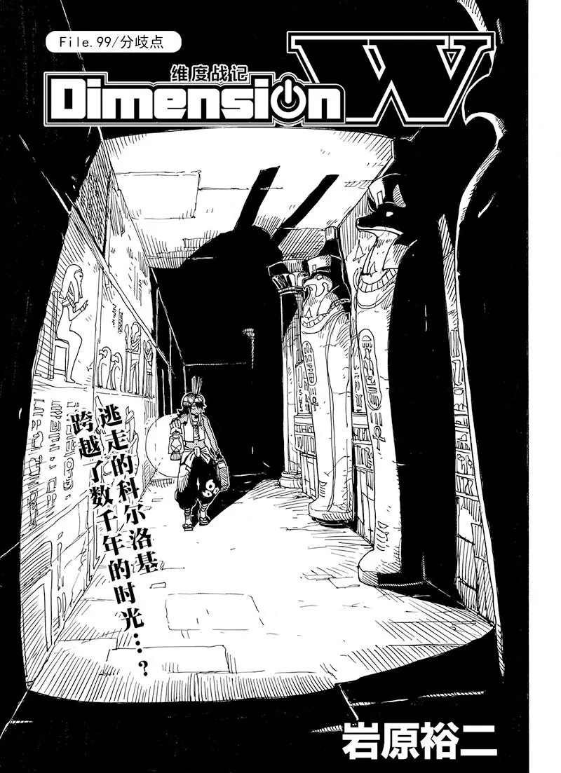 第99话 试看版