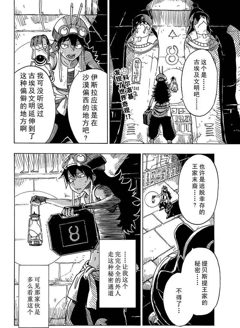 第99话 试看版