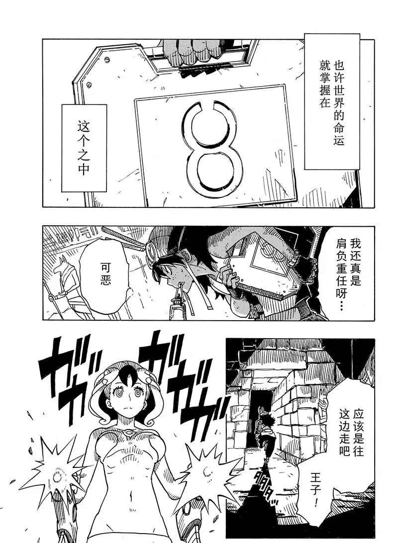 第99话 试看版
