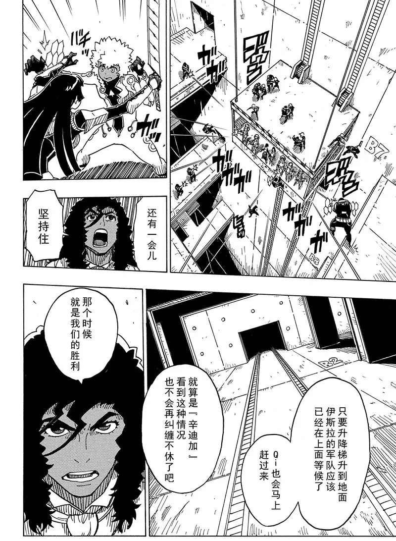 第99话 试看版