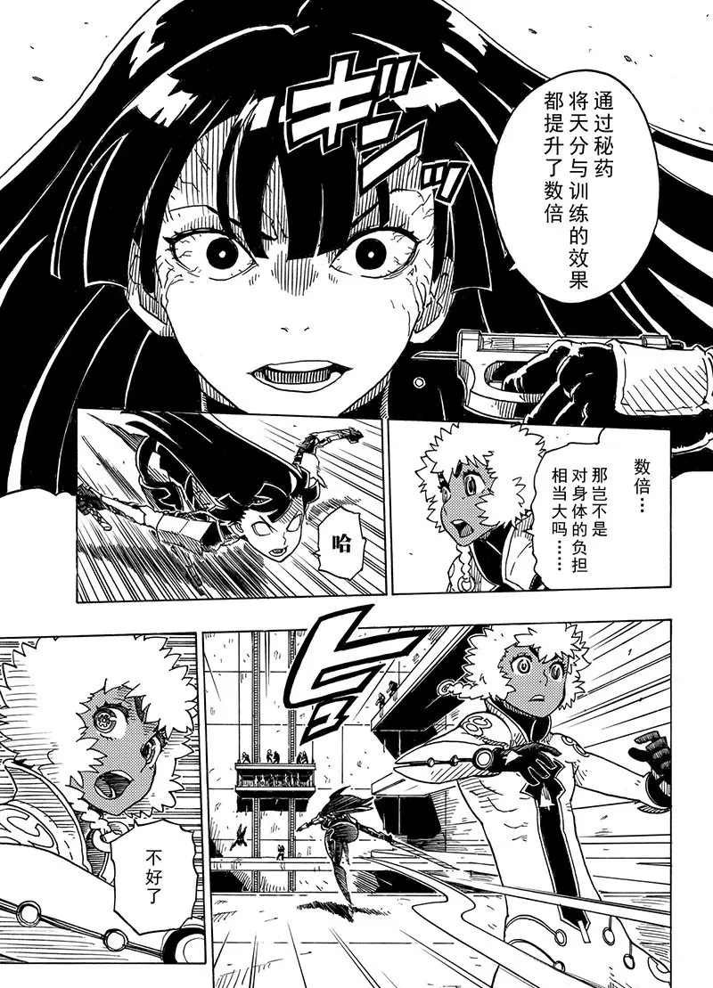 第99话 试看版