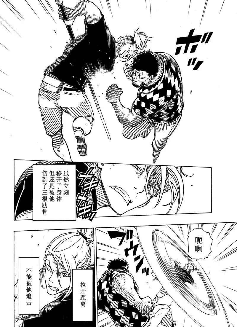 第99话 试看版