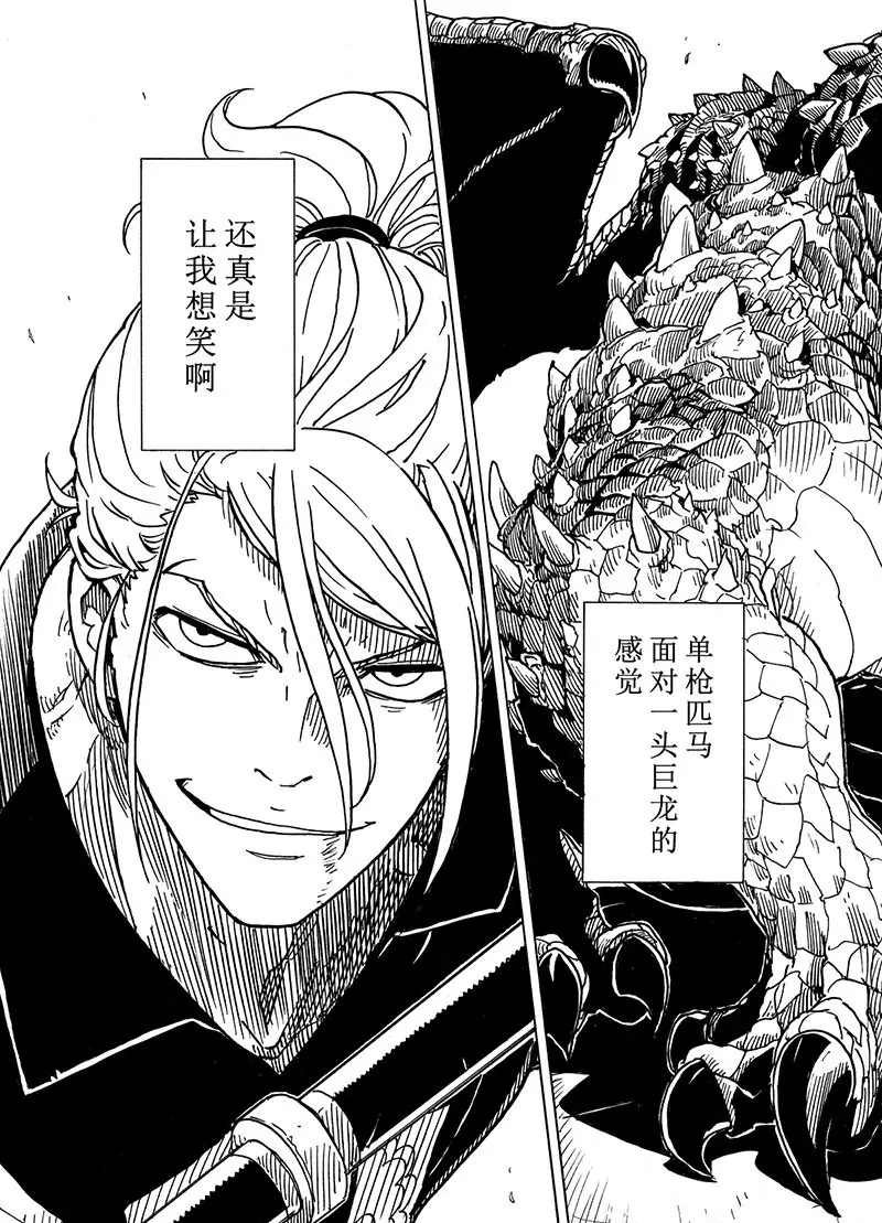 第99话 试看版