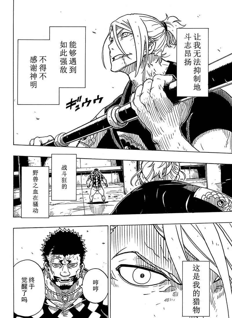 第99话 试看版