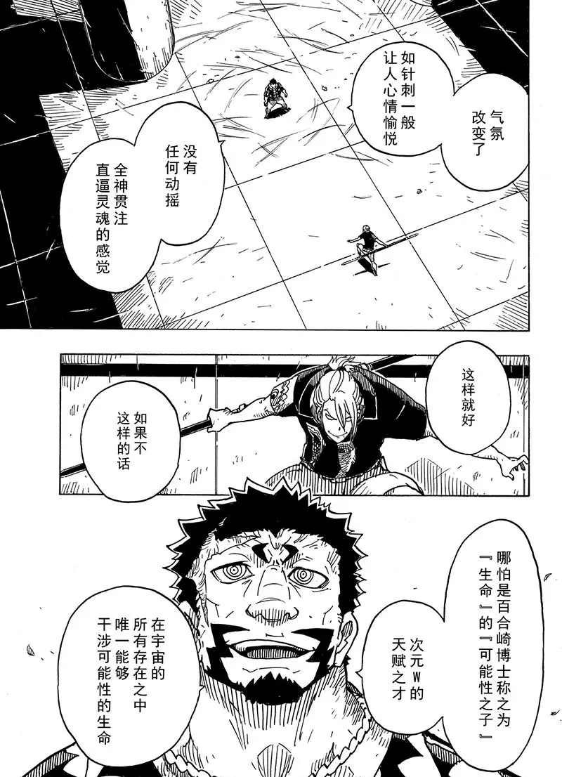 第99话 试看版