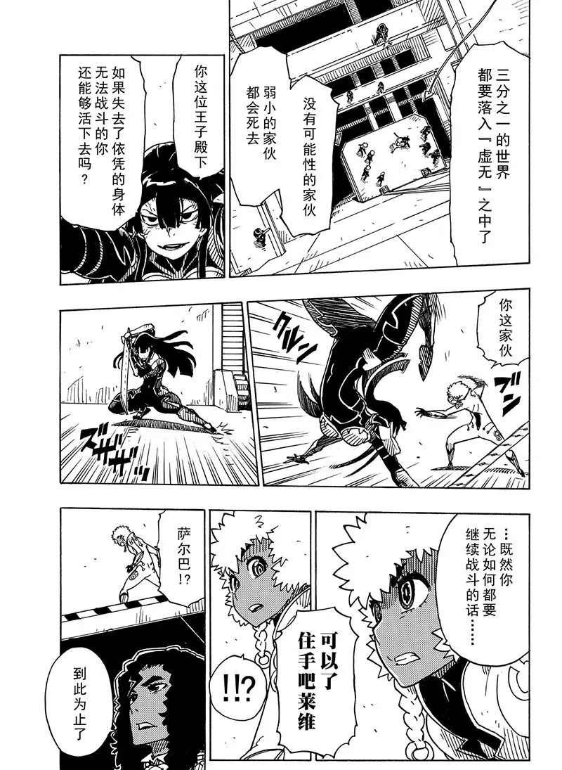 第99话 试看版